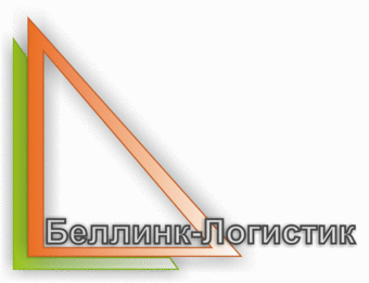 [:en]Bellink-Logistik[:ru]Беллинк-Логистик[:]